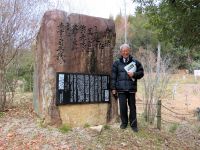 保全活動の記念碑の前に立つ亀山先生。湿地が現在もしっかりと保全されていることに感動されていました。