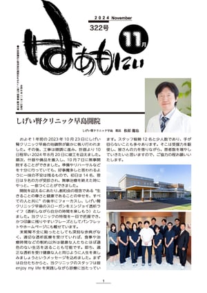 広報誌：表紙