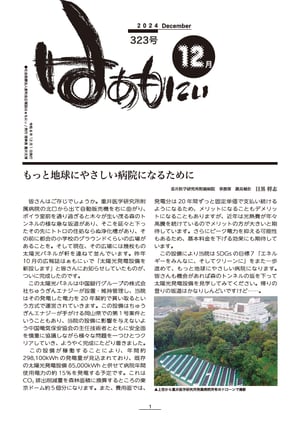 広報誌：表紙